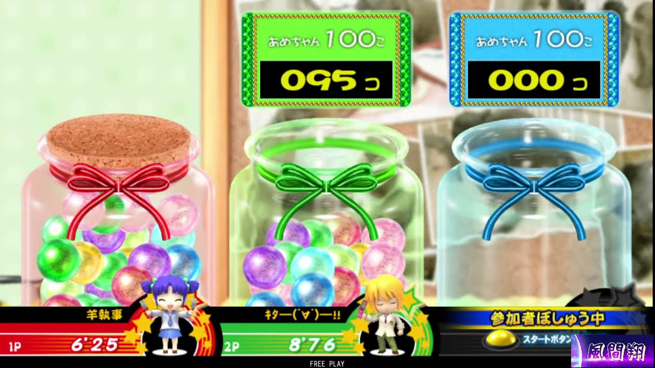 BISHI BASHI (PC)ビシバシ(PC)