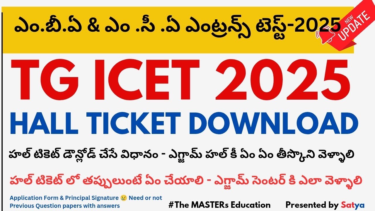 TG ICET 2025 Hall Ticket Download Process | Documents Required | Previous Papers  TELANGANA MBA MCA