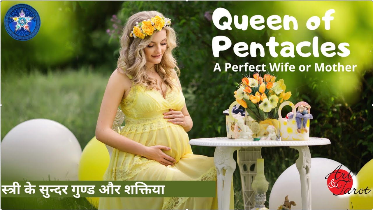 Queen of Pentacles - A Perfect Wife or Mother - स्त्री के सुन्दर गुण्ड और शक्तिया - Siddhartha Tarot