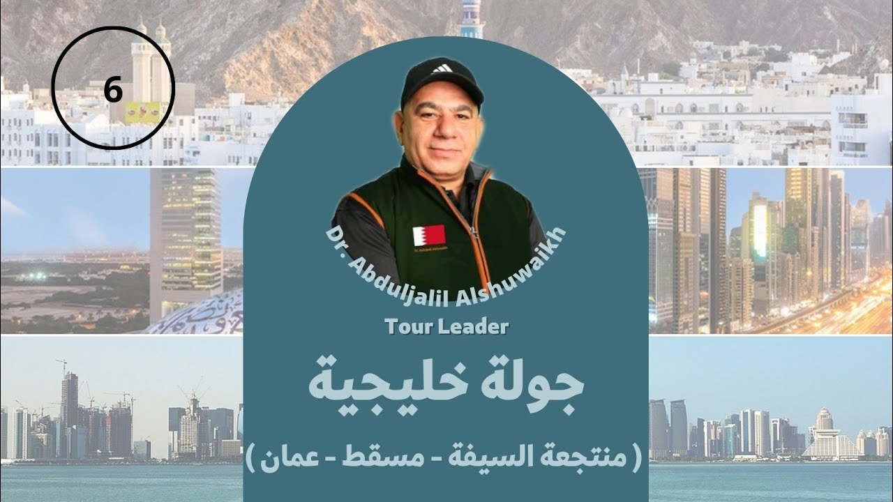 منتجع السيفة