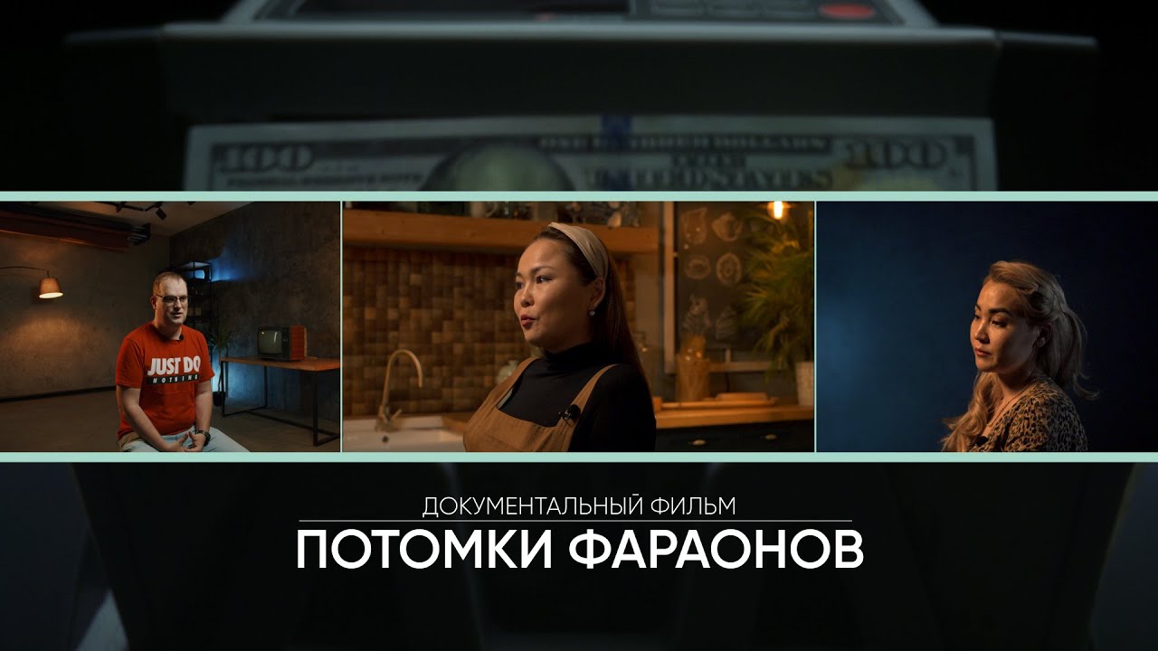Пирамида. Фильм 