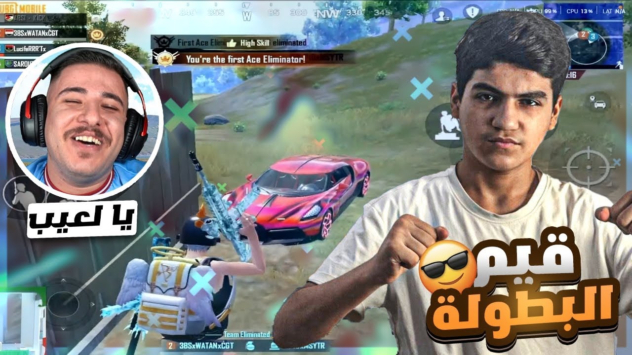 فيديو بطولة مع عبسي واقوي سكواد النهاية ولعت 🔥 WATAN PUBG I