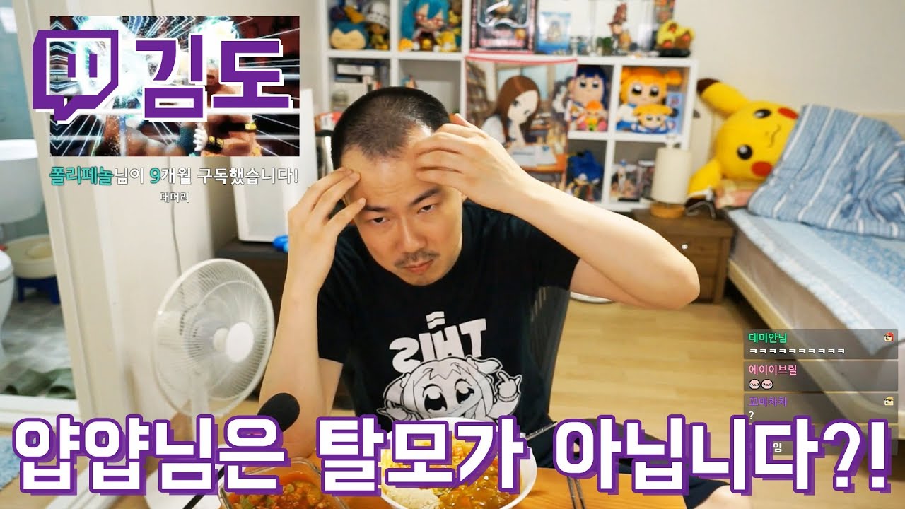 [ 얍얍 님은 탈모가 아닙니다! 김도 님이 말하는 M자 탈모의 기준은?! ] 트창고 274화