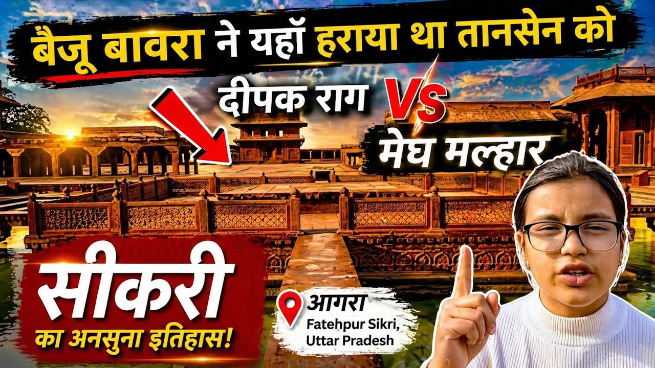 # 2 फ़तेहपुर सीकरी में जोधाबाई का महल (Jodha Bai Palace),
