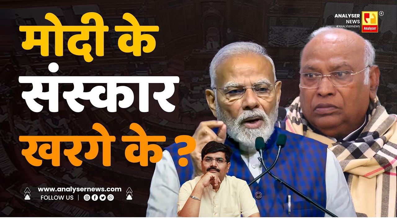 मोदी के संस्कार स खरगे के | Sushil Kulkarni | Analyser | Narendra Modi | Mallikarjun Kharge