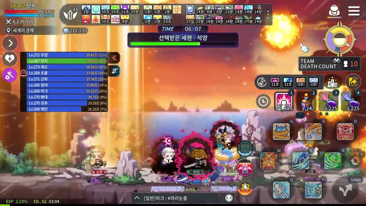 메엠 세렌위업 은월시점