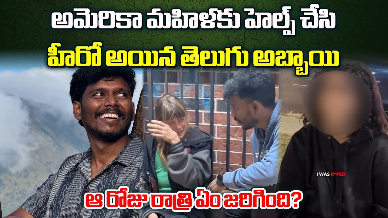 Meet Noah Indian Man Helped Woman in US and Wins Million Hearts with Act of Kindness | Gannavaram