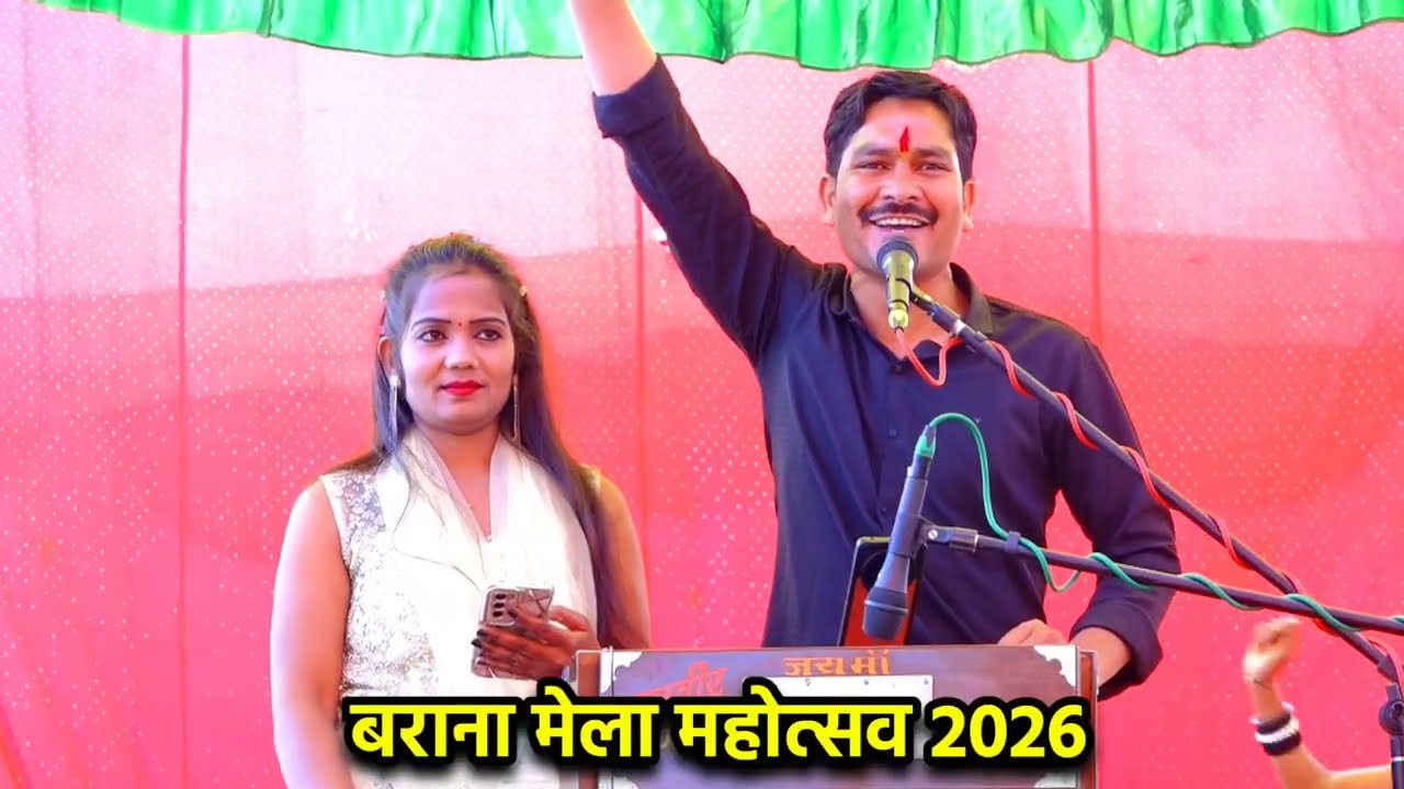 दम से कहो हम लड़का है बुंदेलखंड के// जवाबी धुआंधार राई//ज्योति कुशवाहा बलवीर राजपूत डोली 