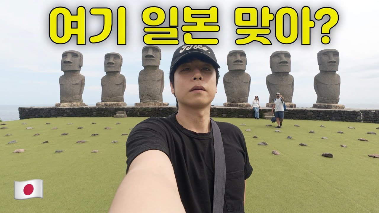 일본｜갑자기 모아이상이 나왔다