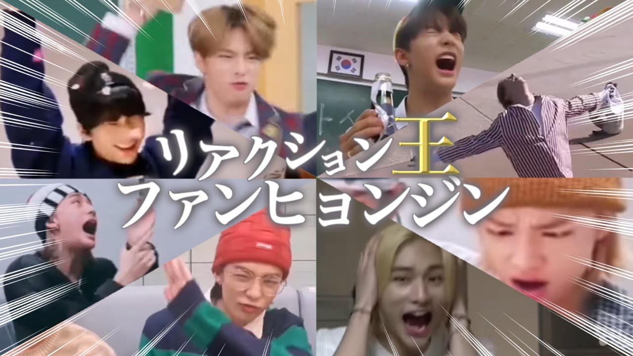 ヒョンジンがヒョンジンする瞬間まとめ【StrayKids スキズ 日本語字幕】