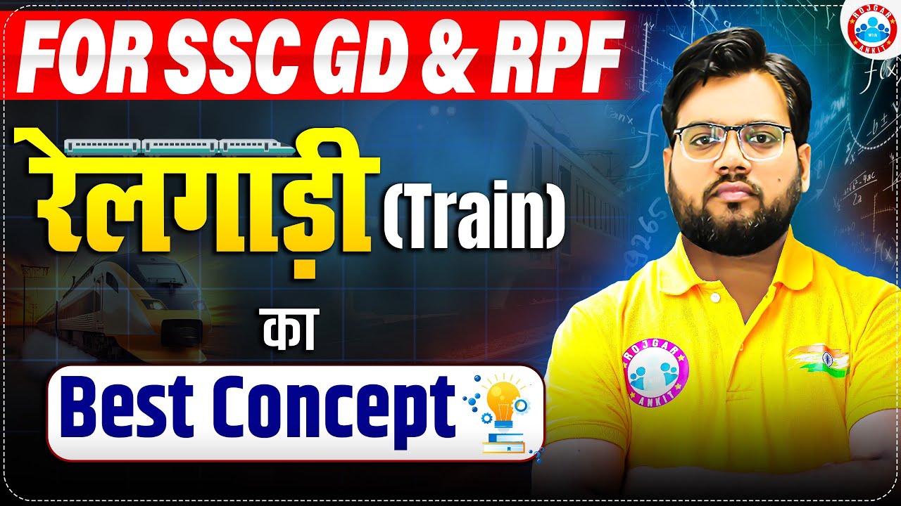 SSC GD & RPF Special | रेलवे (Train) के Best Concept | Math Tricks & Shortcuts By Aakash Sir