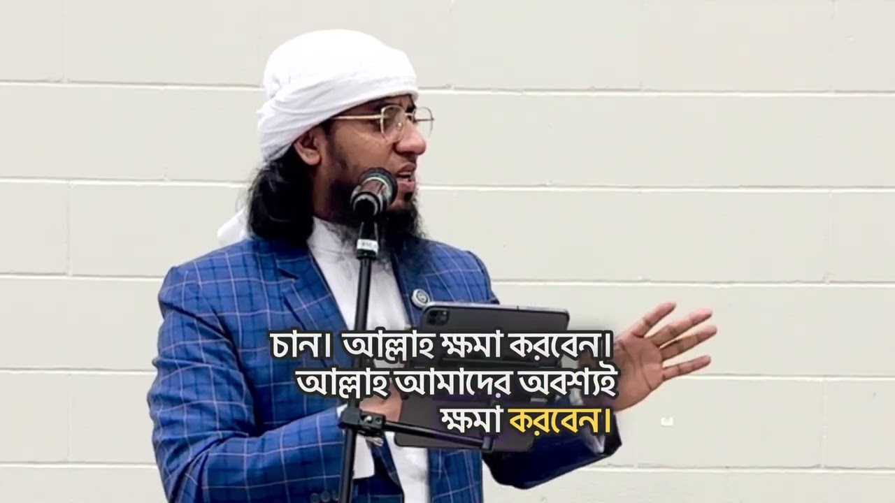 Allah's Mercy and Forgiveness | A Call for Sincere Repentance Before Ramadan
