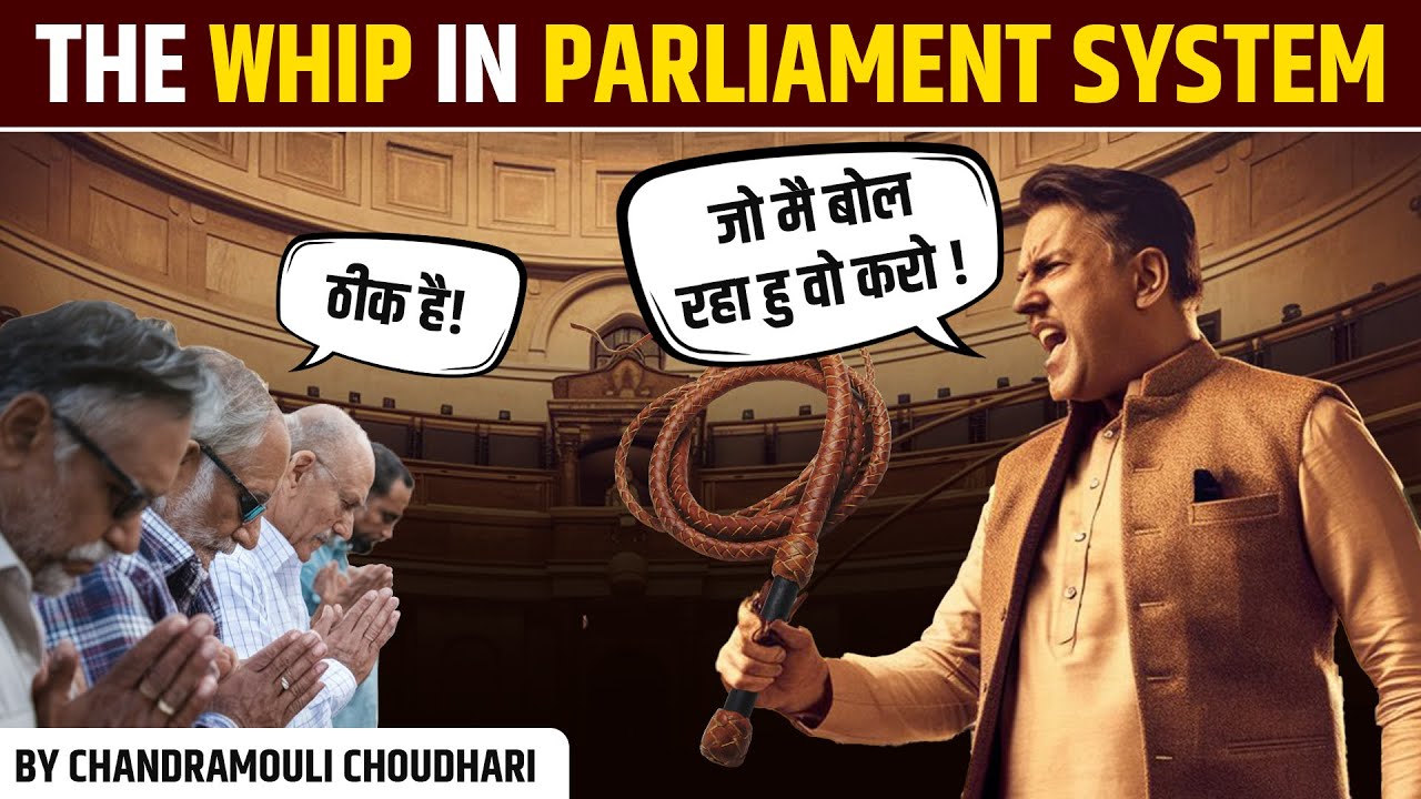 Whip System in India: Vice President Calls for Reform | Current Affairs by Chandramouli Choudhary