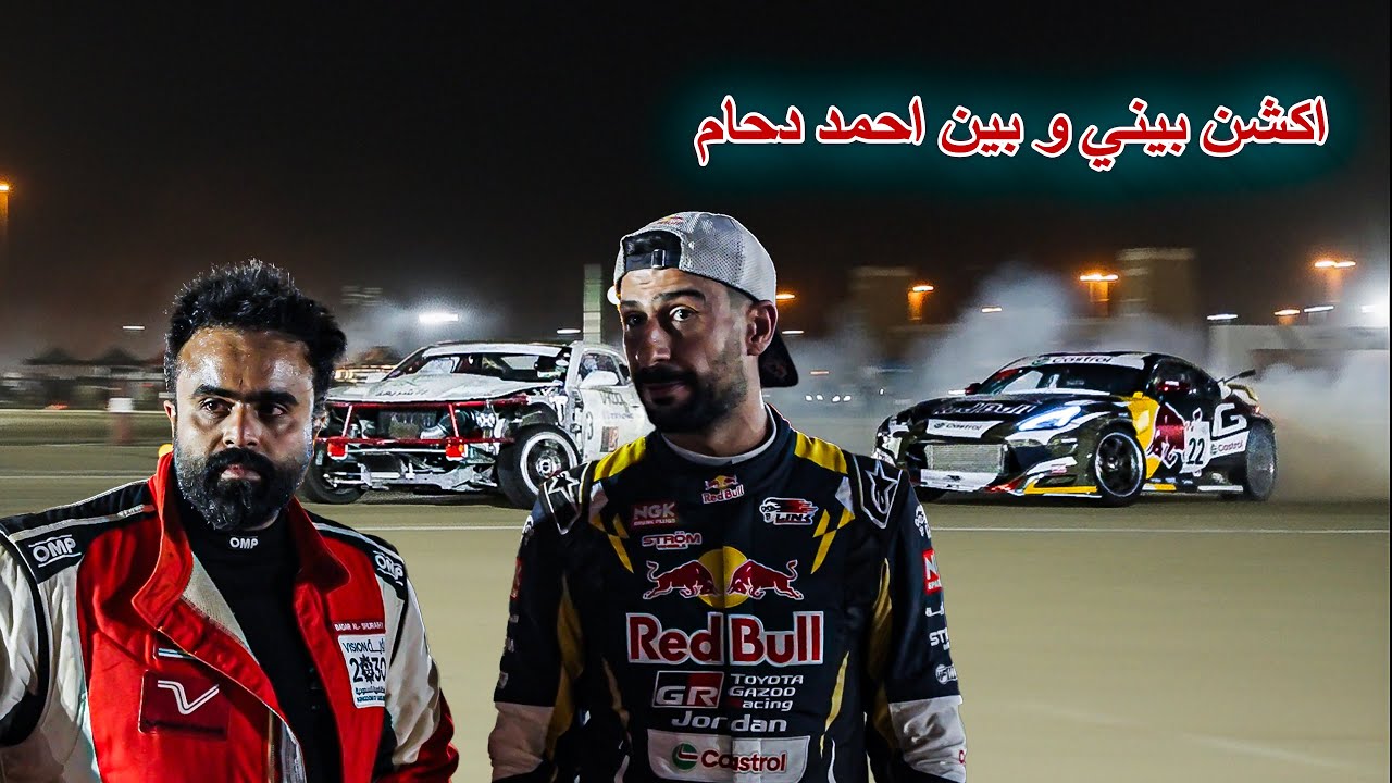 بطولة السعوديه تويوتا للدرفت | اكشن قوي