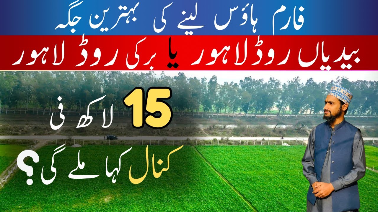 The Best Place to get a Farm House Bedian Road or barki Road Lahore || 15 lakh will be Found !