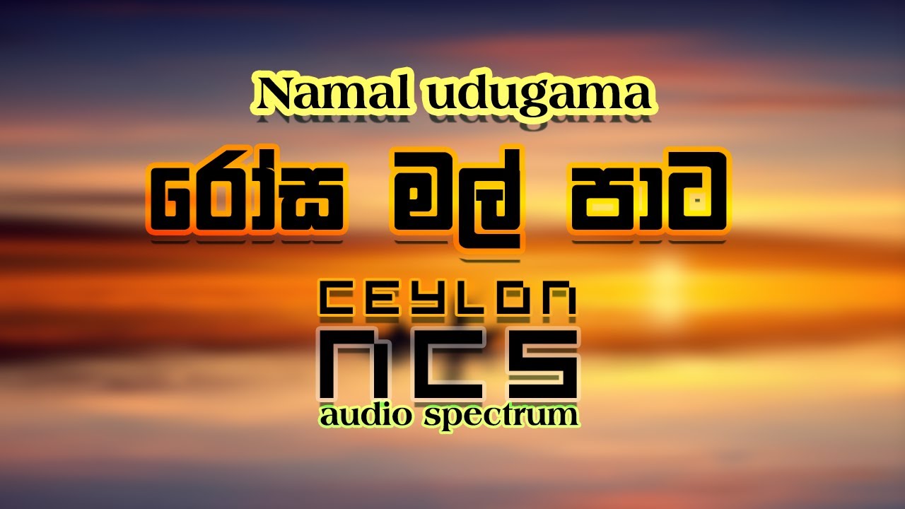 Rosa mal pata රෝස මල් පාට  namal udugama