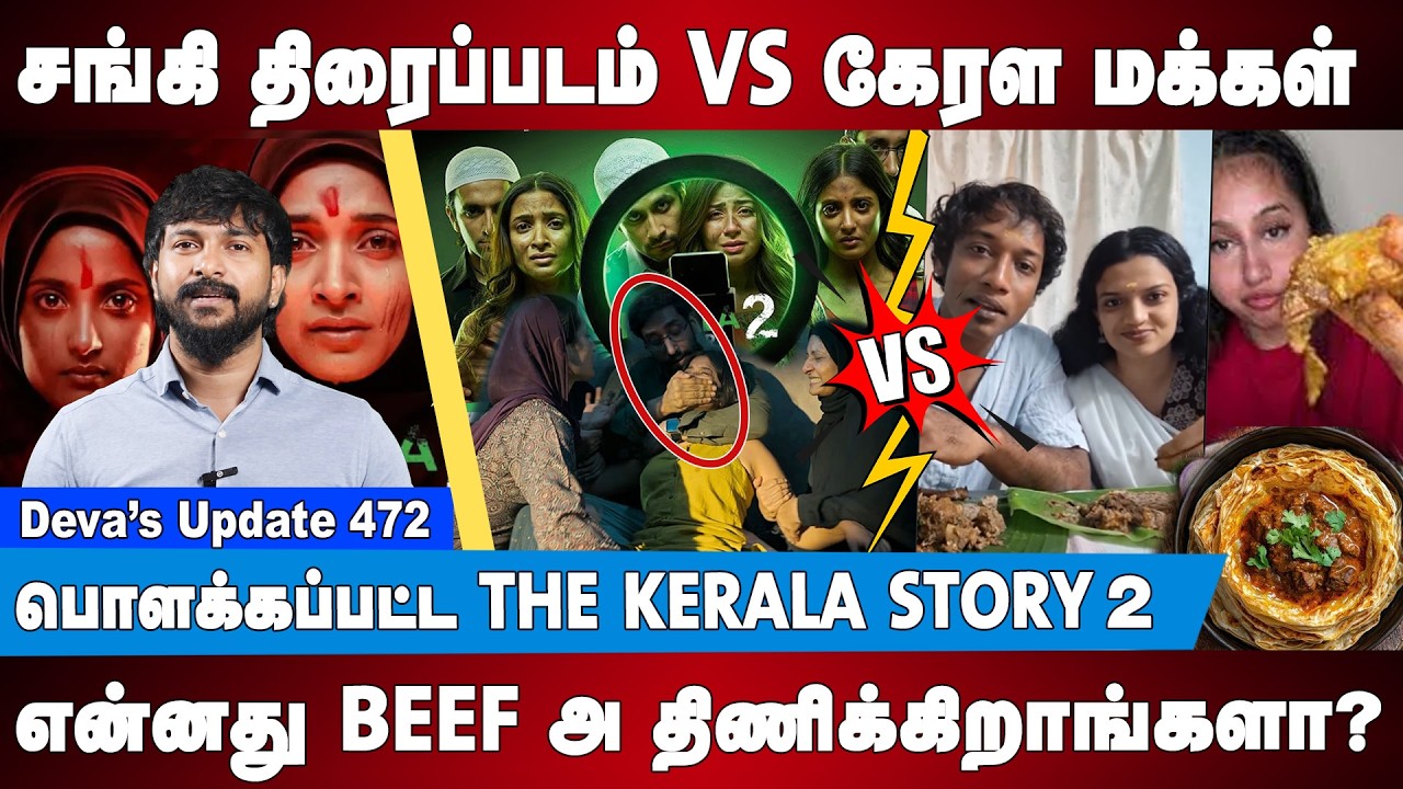 THE KERALA STORY 2 Trailer Reaction - Kerala beef | Beef Curry | Deva’s Update 472
