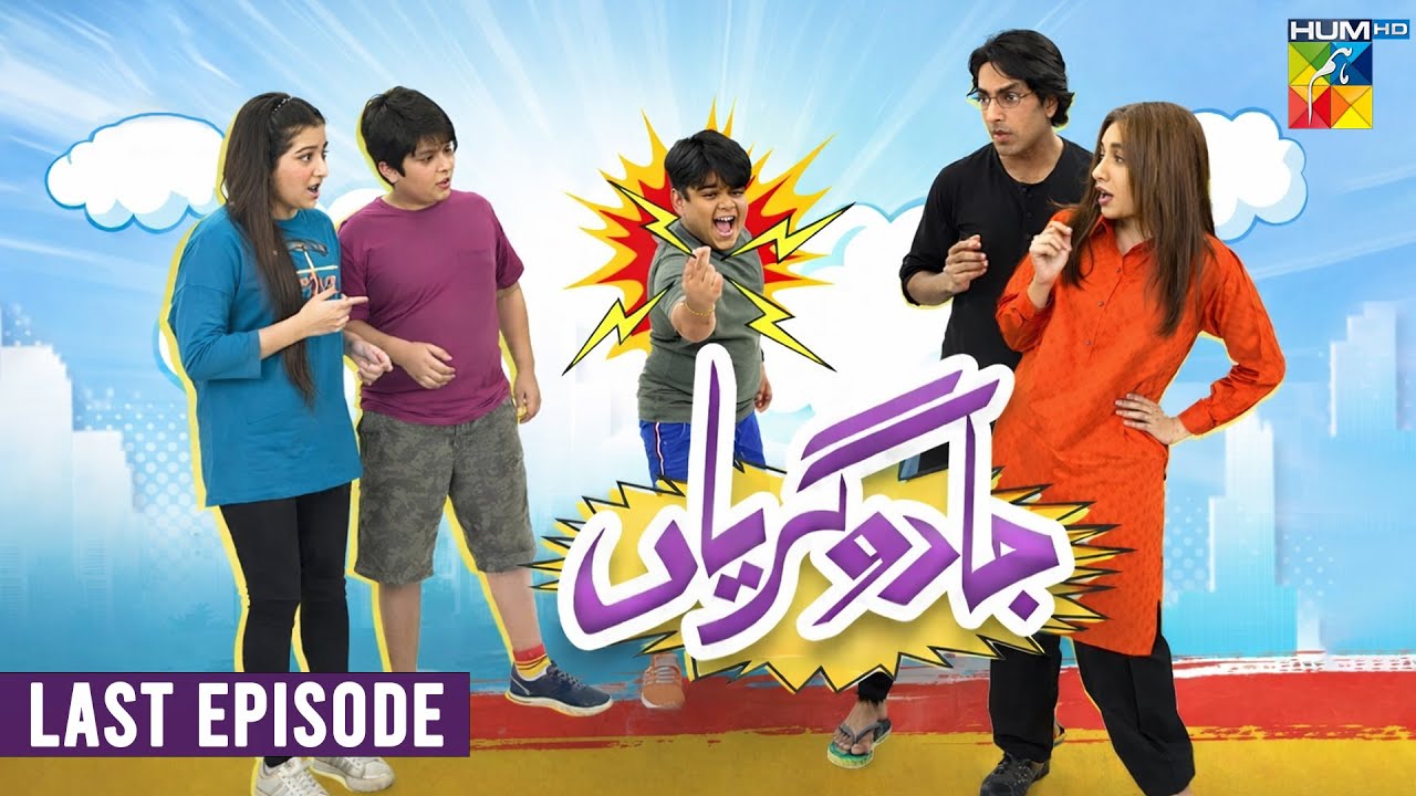 Jadugaryan Last Episode - [ Khalid Malik & Maira Khan ] - HUM Comedy