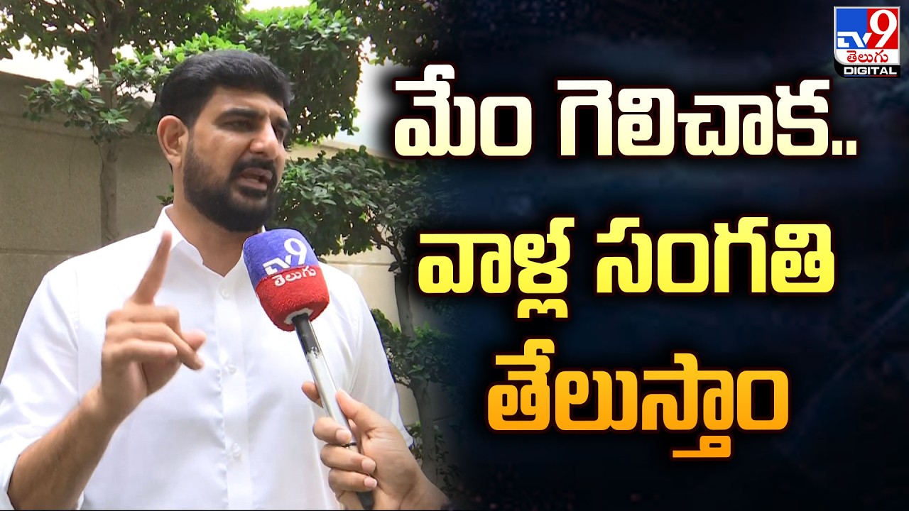 మేం గెలిచాక.. వాళ్ల సంగతి తేలుస్తాం  : MLA Padi Kaushik Reddy F2F -TV9