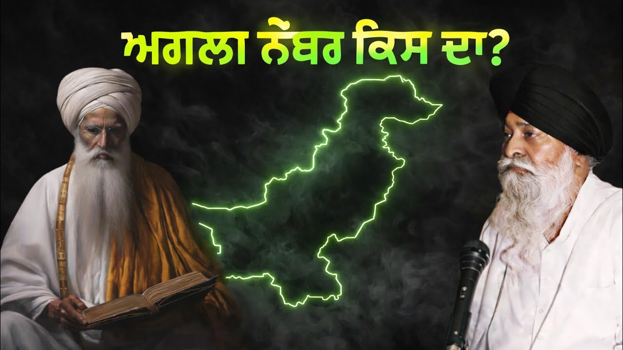 ਦੁਨੀਆ ਦੇ ਹਾਲਾਤ ਤੇ ਮਸਕੀਨ ਜੀ ਦੀ ਗੱਲ – ਅਗਲਾ ਨੰਬਰ ਕਿਸ ਦਾ? Maskeen ji katha 