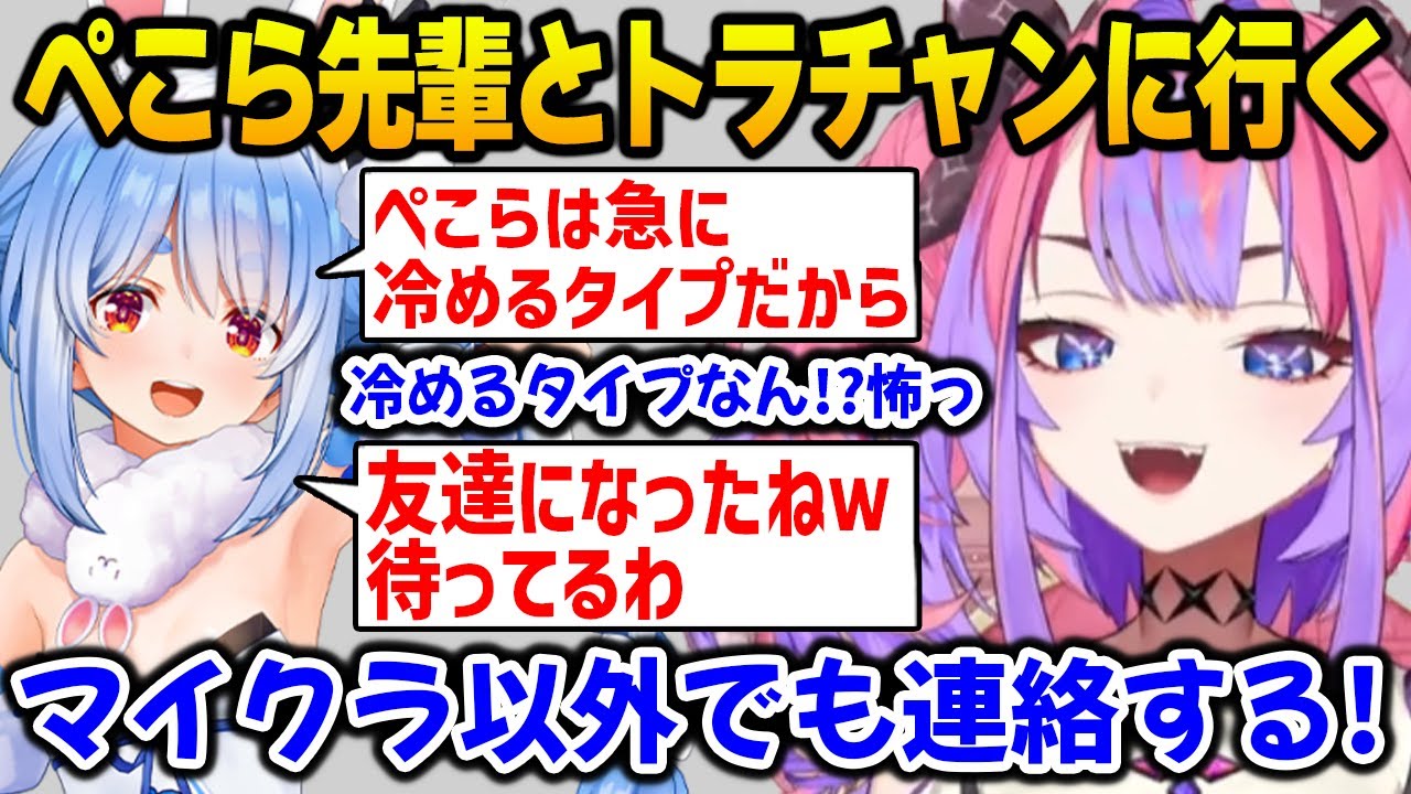 ぺこら先輩と共にトライアルチャンバーに挑戦するヴィヴィ【DEV_IS FLOW GLOW ホロライブ】