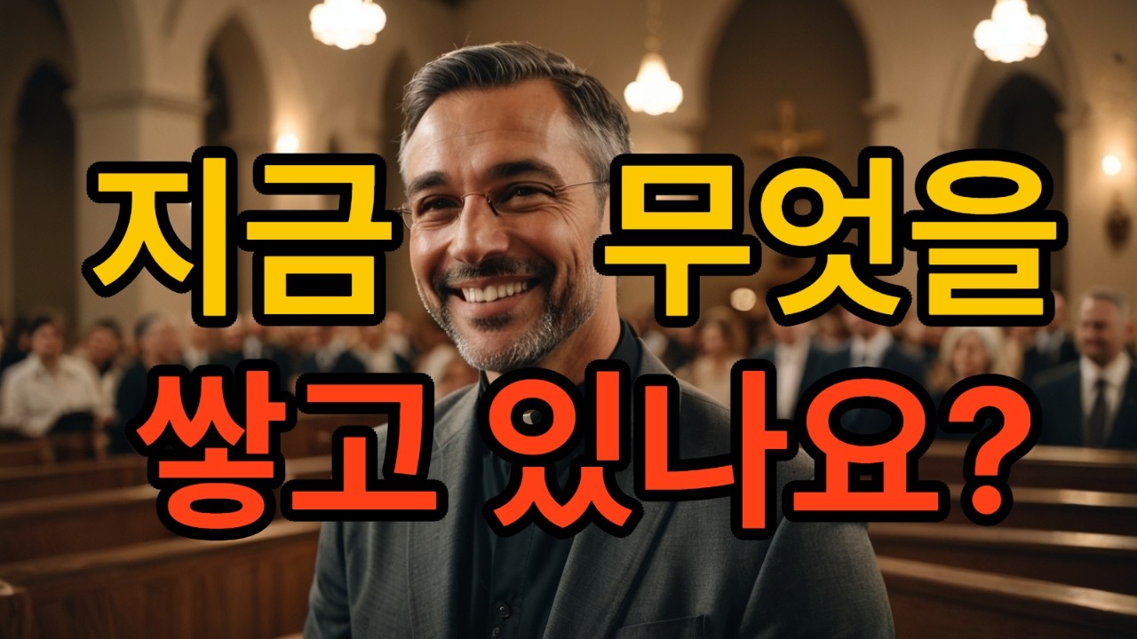 인생의 품격을 결정하는 '마음 창고' 관리법 ㅣ 마 12:33-37