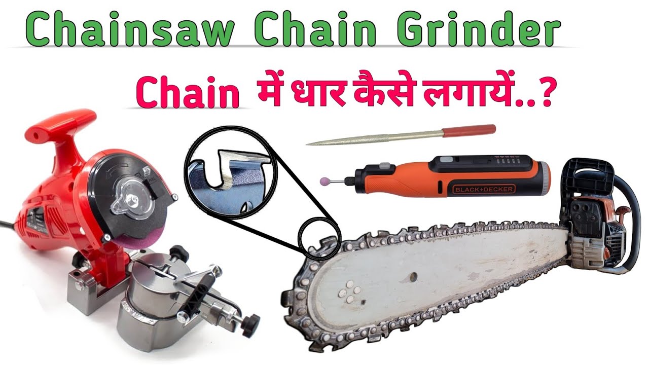 Chainsaw Chain Sharpe कैसे करें || How to Use Chainsaw Grinder || Chainsaw Chain Sharpener