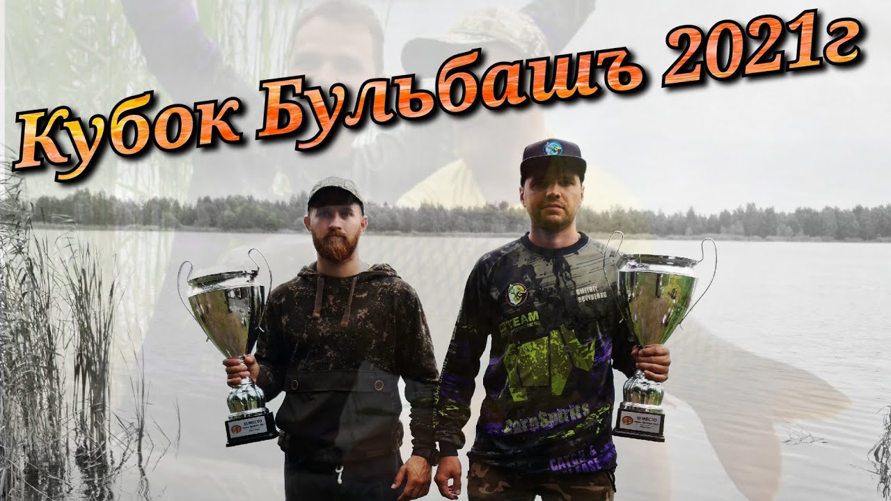 Full Video. Карпфишинг турнир 
