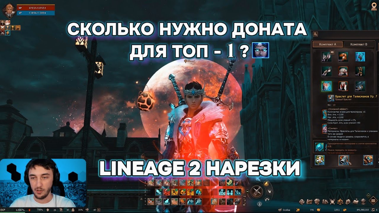 Шейх покидает LINEAGE 2! Персонаж в руках оппозиции?