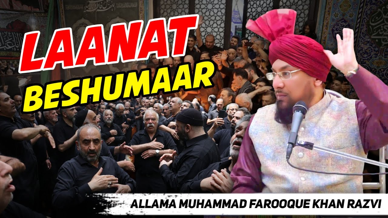 Laanat Ke Asal Haqdar || Allama Muhammad Farooque Khan Razvi