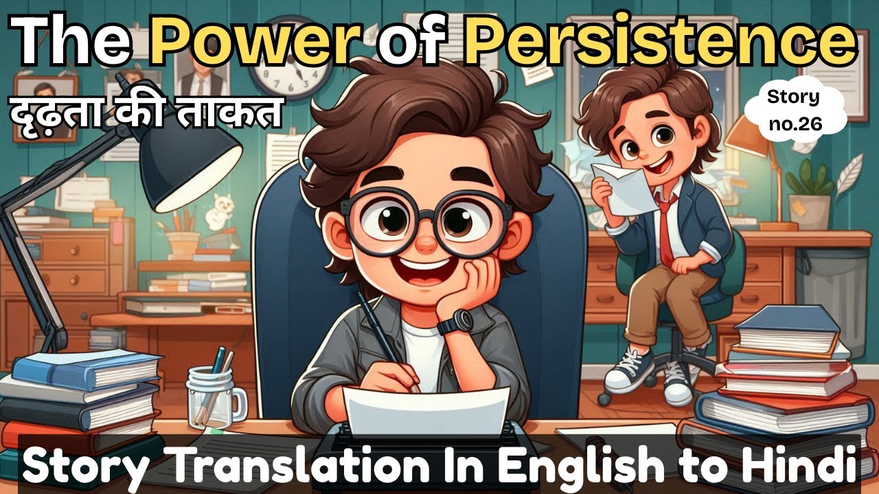 The Power of Persistence📚Motivational Moral Story in English to Hindi Learn English Through Story#26