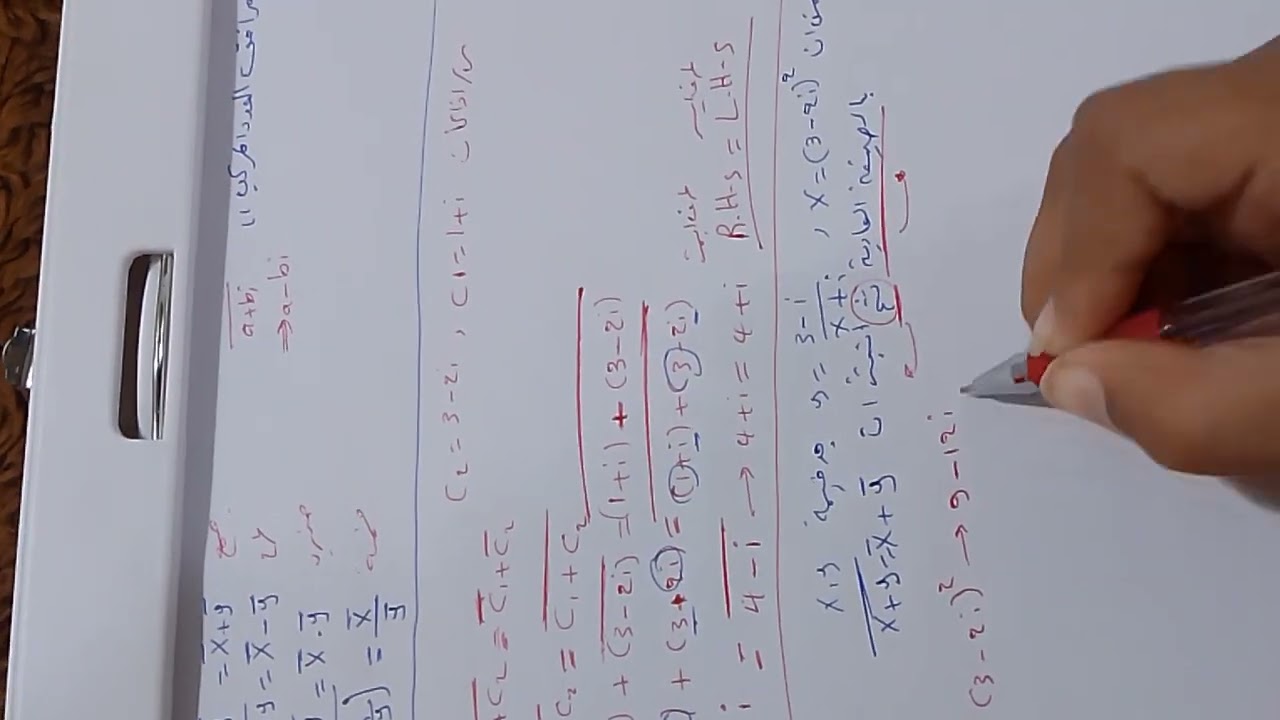 محاضره (6) خواص مرافق العدد المركب