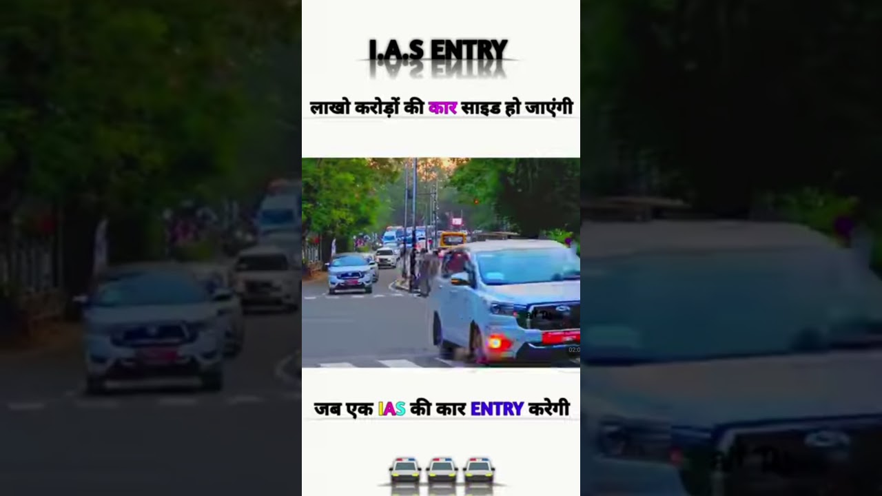 IAS officer entry 