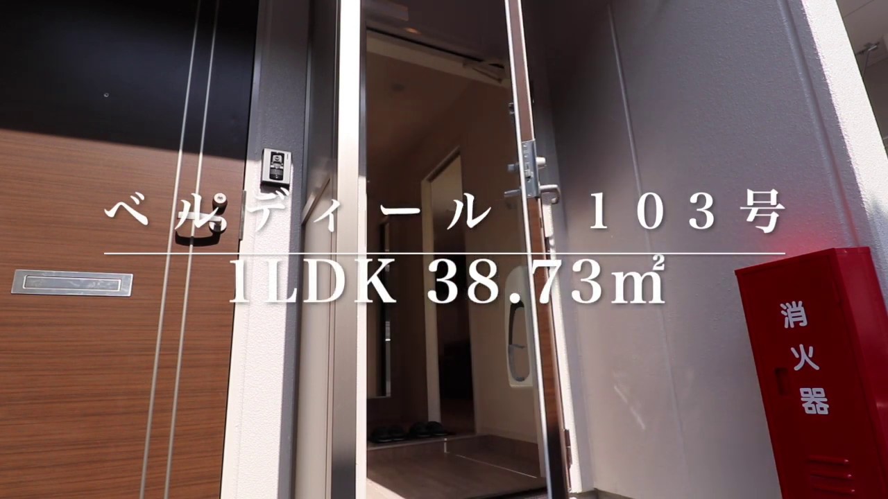 新築ペット可アパート【ベルディール　103号室】1LDK/宮崎市潮見町