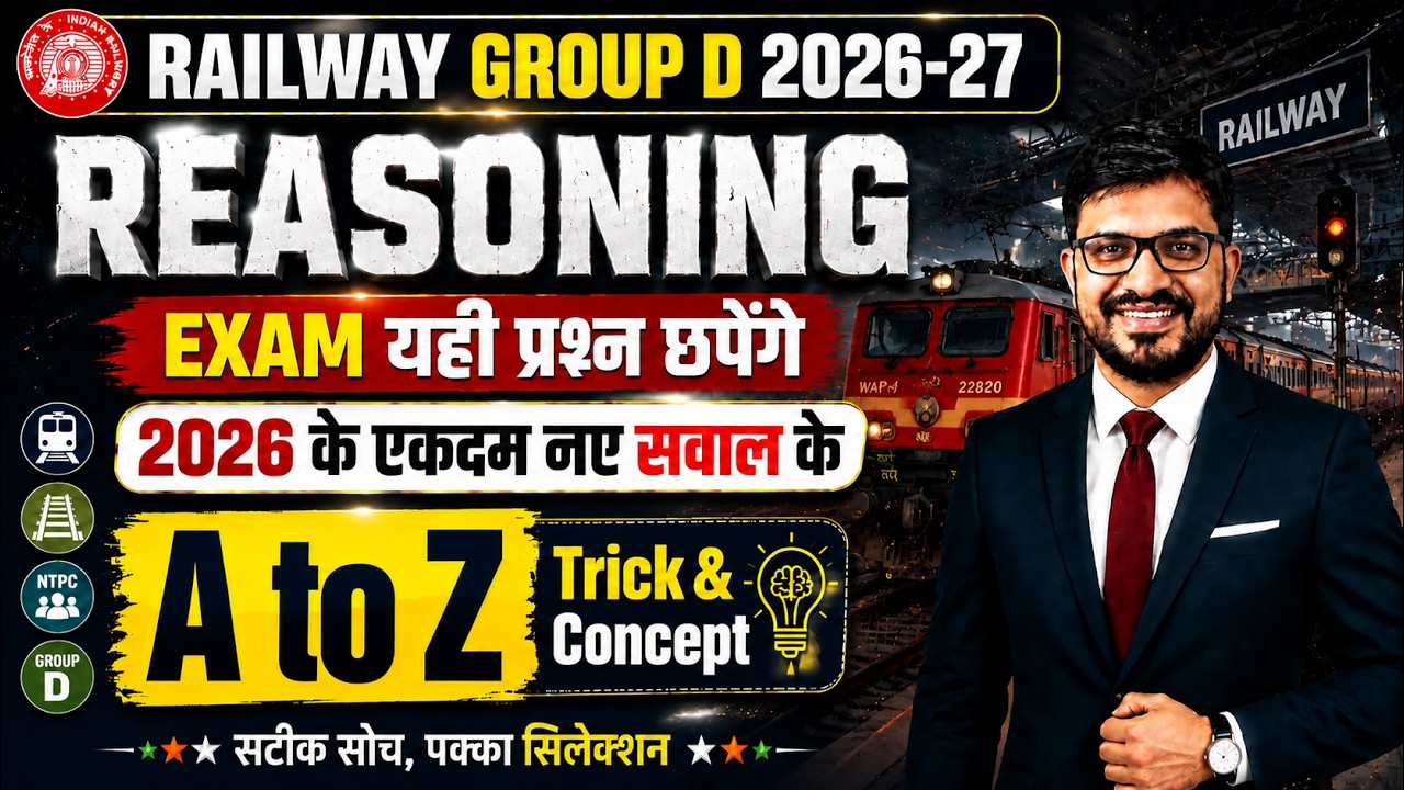 RRB Group D 2026 | RRB Group D Reasoning Expected Questions #25 | By Atul Awasthi Sir