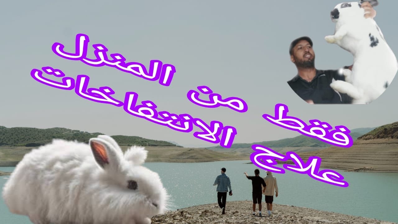 لا انتفاخات بعد الان