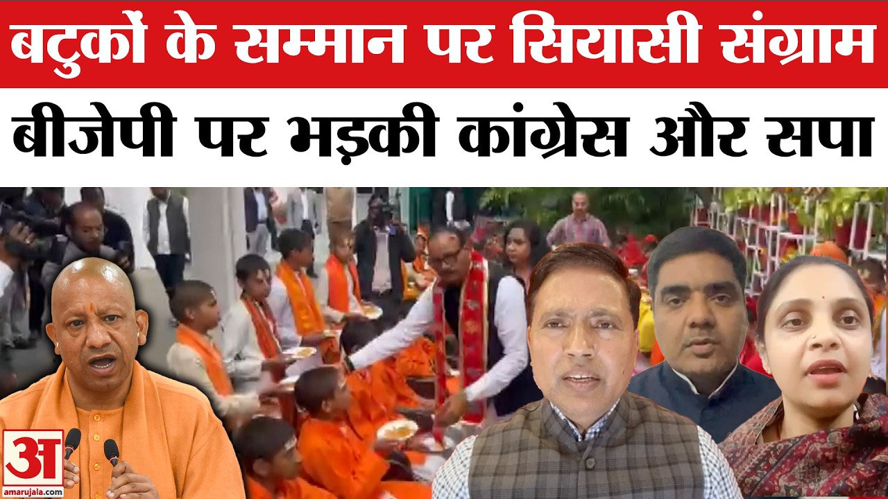 Shankaracharya Controversy के बीच Brahmin Vote Bank पर Uttar Pradesh में घमासान ! UP Politics