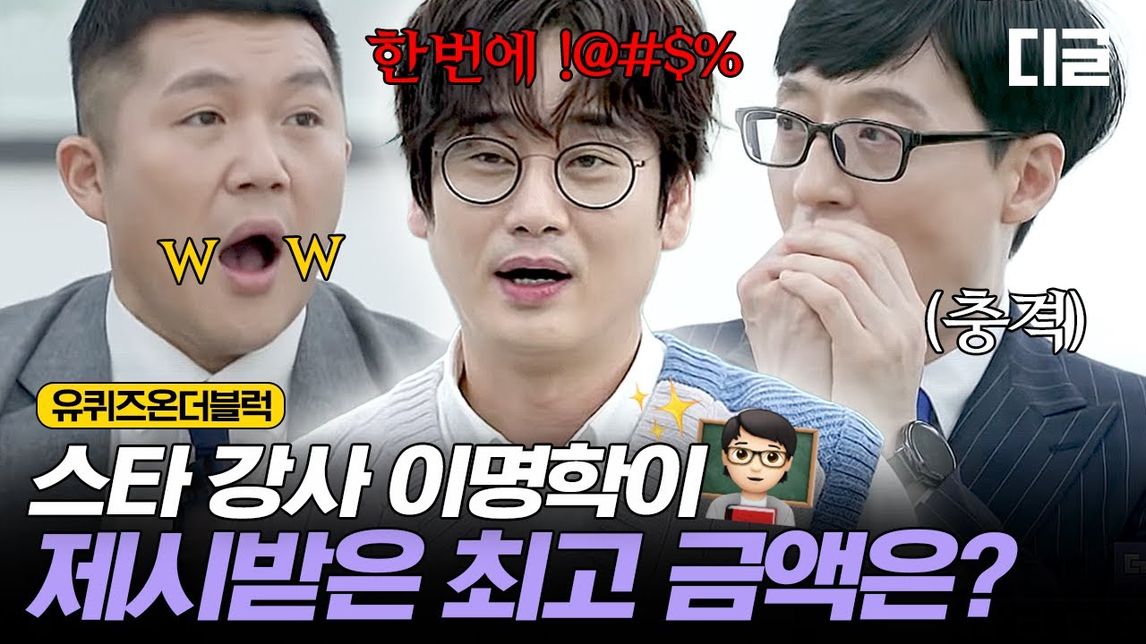 [#YouQuizOnTheBlock] Ли Мёнхак, 19-летний старшеклассник, умеет решать проблемы, но не умеет вест...