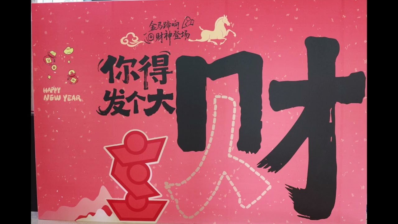 Chinese new year pictures