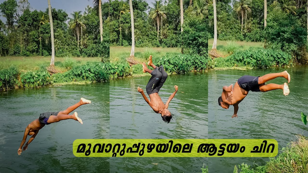 Aattayam chira | മൂവാറ്റുപ്പുഴയിലെ ആട്ടയം ചിറ 😍😍😍😍 | Hidden place in Muvattupuzha