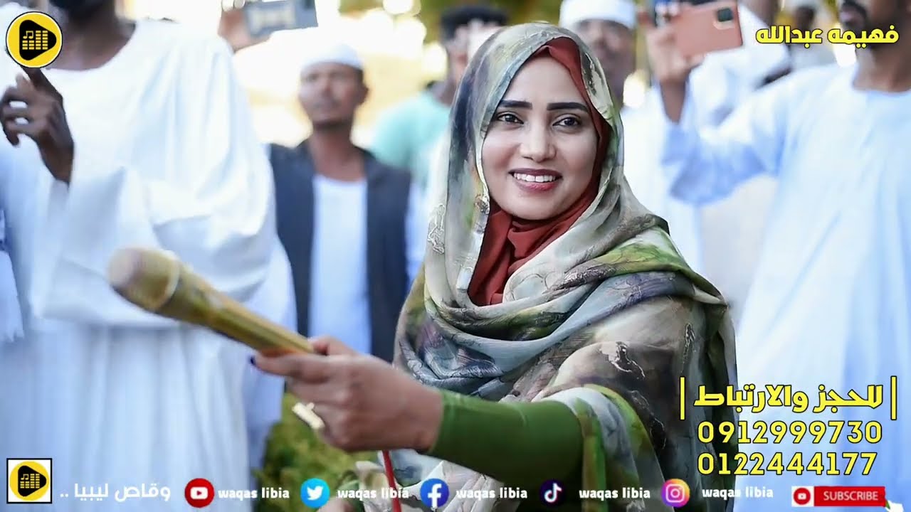 فهيمه عبدالله _ نسافر سوا عشان نغير هوا || NEW2025 ||
