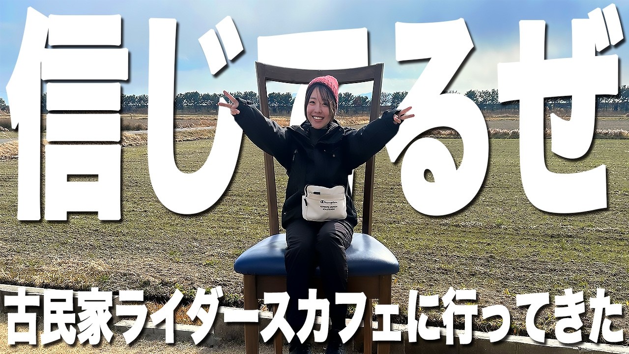 【バイク女子】赤穂にある有名なライダースカフェBOBCAFEに行ってきた