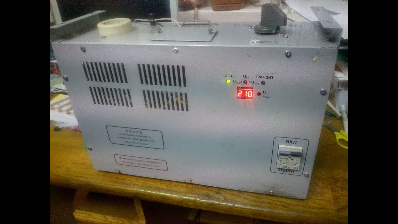 Ремонт Стабилизатора СНПТО 7кВА ЧФ 