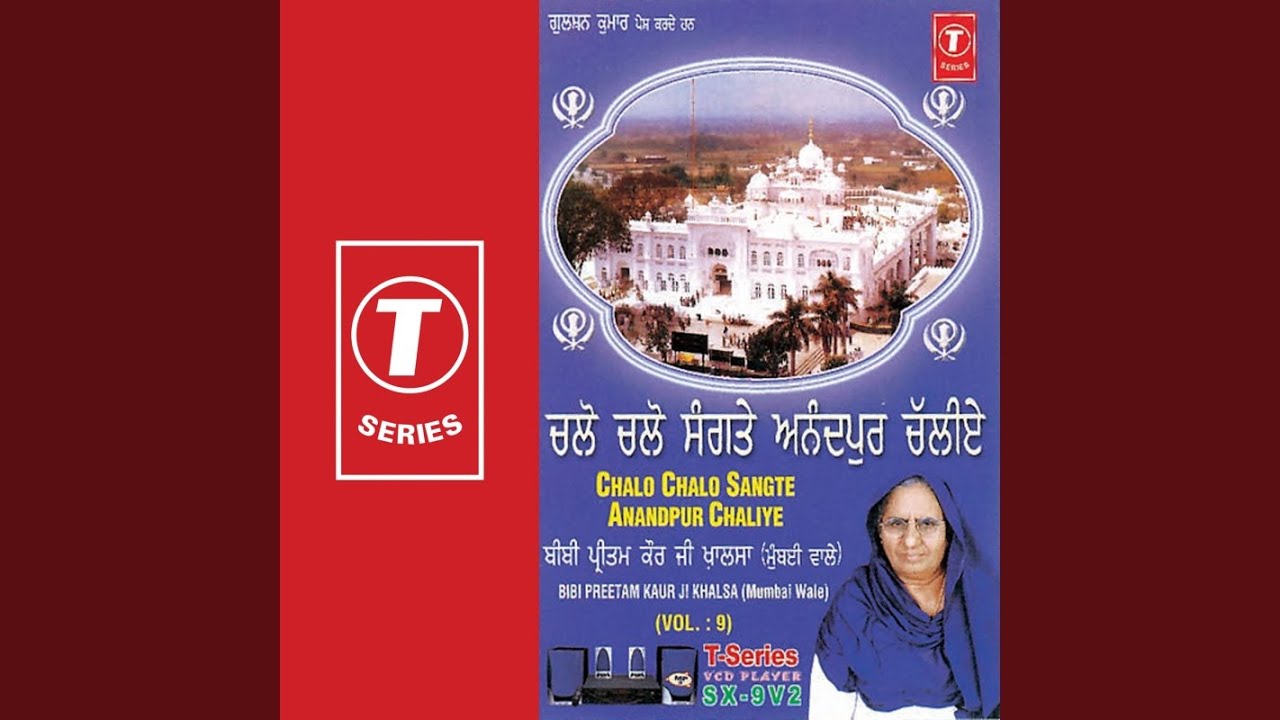 Waheguru Aaye Teri Sharan