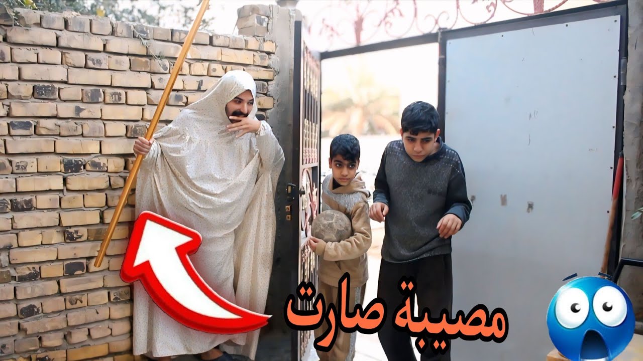 شباوي وأخوه دكو ناقصه بأمهم😥مسوين مصيبة 💔