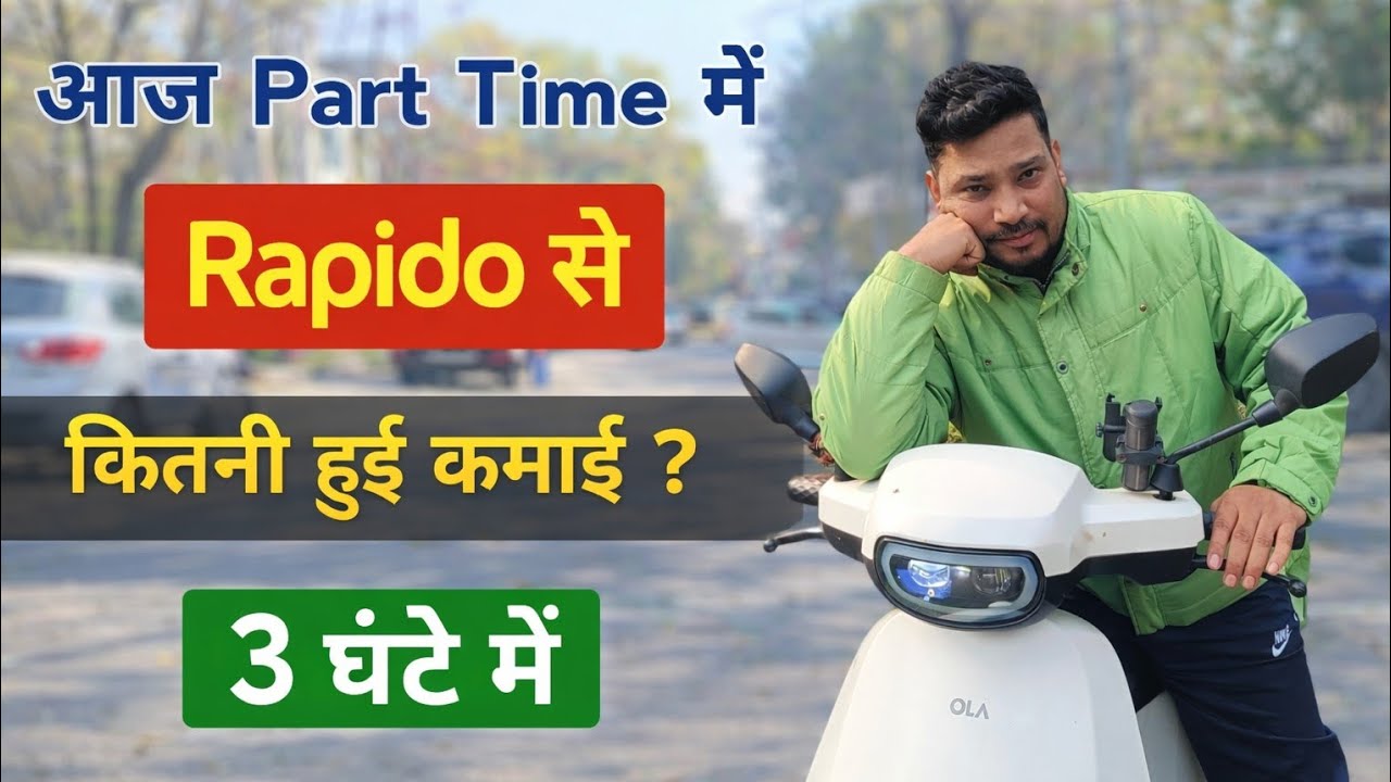 ​Part Time Job in Rapido | Best Side Income for Students & Workers 💰