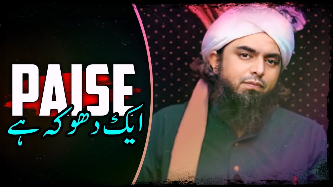 🔴 Paisa ek Dhoka hai !!! by Engineer Muhammad Ali Mirza