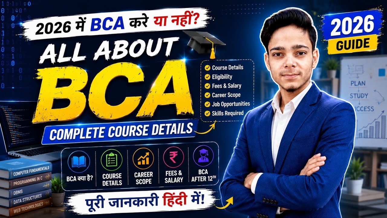 All About BCA Course 2026 | BCA Course Details In Hindi | 2026 Me BCA Kare Ya Nahi | BCA After 12th