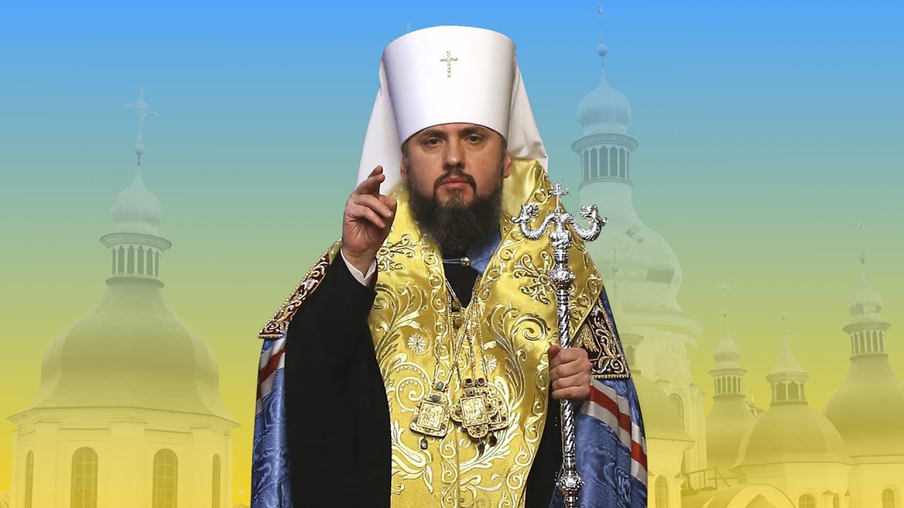 2019: A Tribute to Metropolitan Epiphaniy of Kyiv and All Ukraine