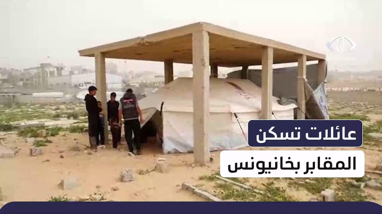 عائلات تسكن المقابر بخانيونس